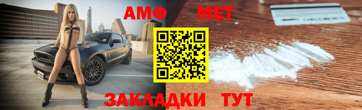 Амфетамин Premium Тобольск