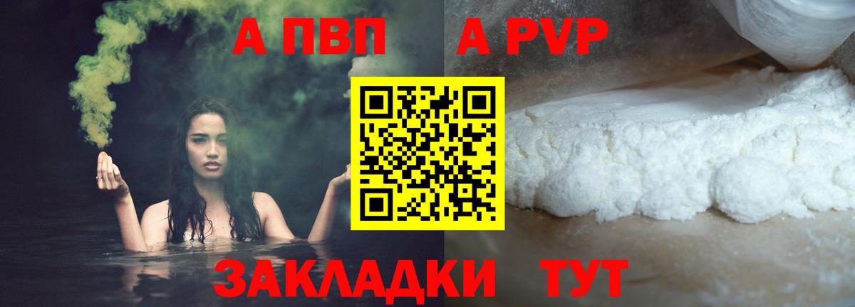 Alfa_PVP крисы CK Тобольск