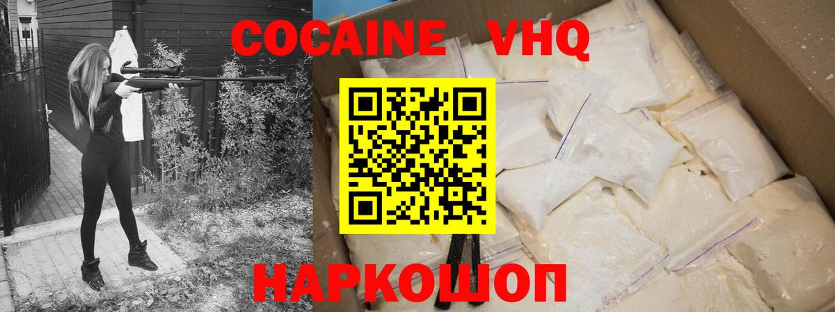 Кокаин  Вход с VPN  COCAIN 98%  Тобольск  Cocaine 99% 