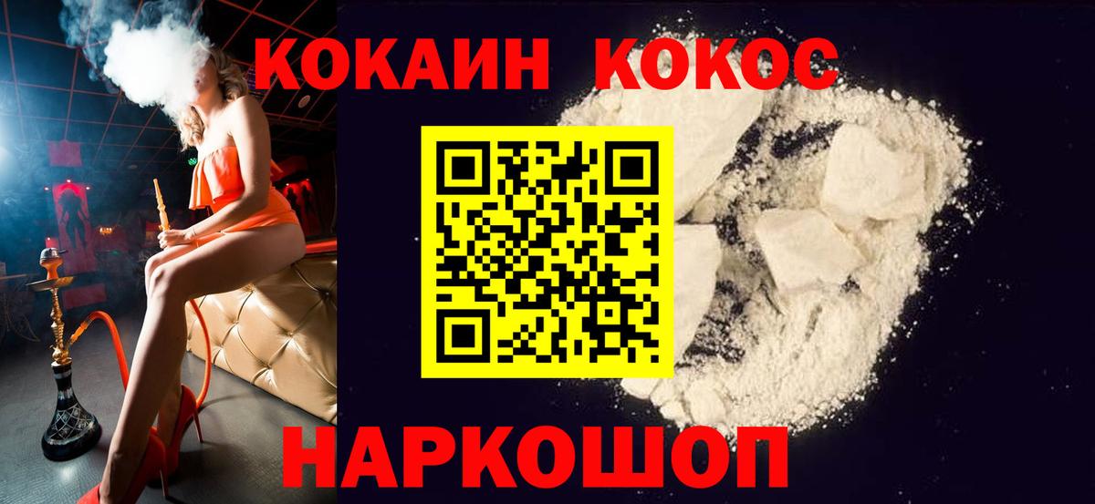 COCAIN Columbia Тобольск