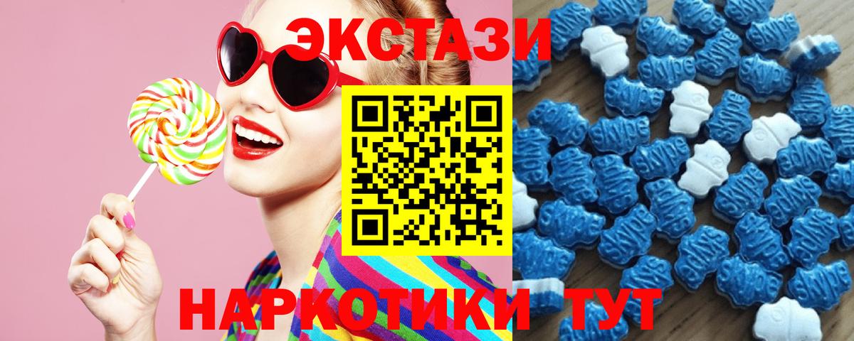 ЭКСТАЗИ 280 MDMA Тобольск