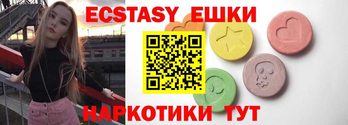 Ecstasy mix  Ecstasy  Экстази таблы  Тобольск  Вход с VPN 