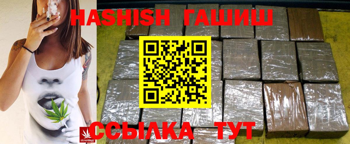 ГАШИШ AMNESIA HAZE  сколько стоит  ГАШИШ hashish  Тобольск  Вход с VPN 