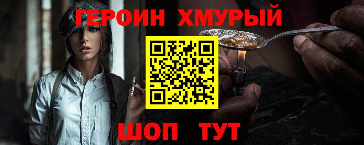 Героин афганец  Вход с VPN  Тобольск 