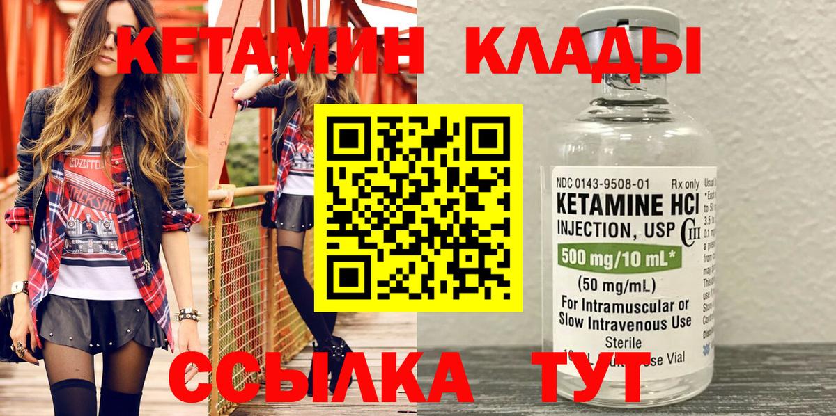 Тобольск  Кетамин VHQ  Вход с VPN 