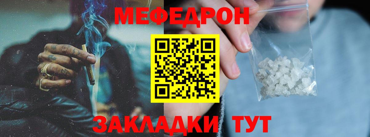 МЯУ-МЯУ  Вход с VPN  Тобольск  Меф 4 MMC  МЕФ  Меф мука 