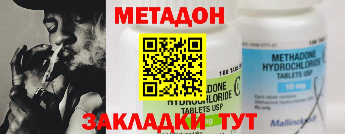 МЕТАДОН белоснежный Тобольск