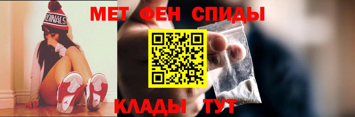 Тобольск  Метамфетамин кристалл  Вход с VPN 