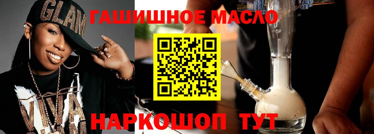 Тобольск  Дистиллят ТГК гашишное масло  Вход с VPN 
