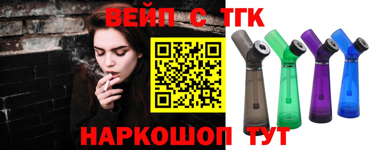 ТГК THC oil Тобольск